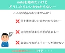 noteのお悩み、相談何でもチャットで答えます 初心者歓迎！note運用のアレコレを個別で相談乗ります！ イメージ2
