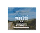 うつ、パニック障害歴16年の心理士がお話聞きます 波乱万丈な人生を送ってきたので、どんなお悩みでもOKです！ イメージ1
