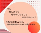 大人スノ担さん限定／推し活のお悩み、お聴きします SnowManを真剣に推すあなたの“心の置き場所” イメージ4