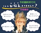 あなたのままでいい！あなたの心の声に寄り添います 今すぐ連絡・辛い寂しい・言えない環境・孤独・本音＊女性限定 イメージ1