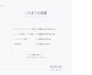 売上と経費を整理し利益改善の方向性を明確にします 60分で利益が残らない原因を整理 イメージ7