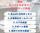 お安く！ 個人事業主・中小企業のサイト作ります 初心者の方も安心！お洒落なホームページ制作します。 イメージ1