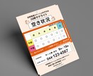 チラシ制作いたします まだ文章が決まっていなくても大丈夫。一緒にカタチにします。 イメージ2