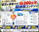 フル装備のSEO記事作成！10記事を完全入稿します 全オプション込みのフルパッケージ！KW選定から画像・公開まで イメージ3