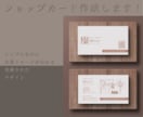 ショップカード作成いたします あなたの声を形にします！迷っているならまずはここ！ イメージ2