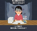 同人活動のモヤモヤを90日以内4往復で整理します ちょうどいい日数と回数で無理なく気持ちを整理できます。 イメージ2