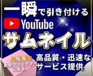 クリック率が上がるYouTubeサムネ制作します 女性クリエイターが丁寧に迅速に対応します！お気軽にご相談を！ イメージ1