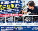 中古車購入前に車両状態や修復歴をチェックします 中古車の写真や車両情報を確認し、気になる点をチェックします！ イメージ2
