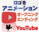 OP・ED・YouTubeや広告の動画を作成します オープニングやエンディングのモーション動画作成 イメージ1
