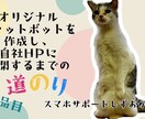 あなた専用のChat Bot AIを提供します 自分で専用のChat Bot AIを作るお手伝いをします！ イメージ2