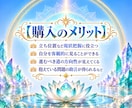 霊視透視・透聴鑑定ハイヤーセルフがアドバイスします チャネリング✨ハッキリ聴こえる♡霊感・潜在意識を言語化・占い イメージ6