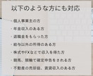 ココナラ実績No1☆ふるさと納税の限度額わかります コンサル歴25年FP対応！事業所得、不動産･株式・FXに対応 イメージ2