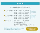 丁寧・スピーディに印象に残るパンフレット作成します カタログ・会社案内・会報誌をデサインします！ライティングも！ イメージ2