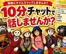 懐かしい昭和トーク★10分チャットで語り合えます 歌謡曲♪や給食•昭和レトロな思い出話で盛り上がりましょう★ イメージ1