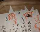 霊符作成します お一人さまずつ、個別に作成します。 イメージ5