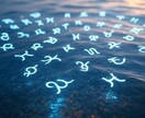 西洋占星術で将来の運勢を占います 心を軽くするお手伝いが出来たら嬉しいです。 イメージ1