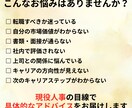 現役人事があなたのキャリアの悩みに向き合います 最新の転職市場/企業トレンドを知る大企業人事による悩み相談 イメージ2
