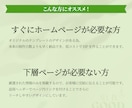 SEO対策込!低価格でホームページを制作します 起業・開業で低価格でホームページが必要な方へ イメージ2