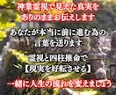 神業霊視｜仕事運命即日鑑定します 1万文字超の細密霊視で転職・天職・人間関係等を好転 イメージ3