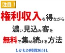 ライバルが知らない！2022年最新集客方法教えます 5日で出版！あなたの集客用電子書籍を作成する方法を教えます イメージ1