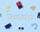 YouTube用OP/ED作成します YouTuberがあなたの動画制作をサポート！ イメージ1