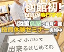 FX投資【完全裁量トレード】教えます 自分で判断し【裁量】自分でエントリーする力を培います イメージ9