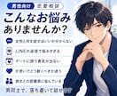 女性との接し方の悩みを一緒に考えます 会話・LINE・彼女との向き合い方も相談できます イメージ2