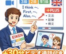 ビデオ相談30分付きで、英検の英作文を添削します 添削＋30分相談で弱点と対策が明確に分かります！ イメージ1