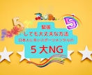あがり症の５大NG　緊張・あがり症克服法教えます あがり症に関するリクエスト第1位は緊張しない方法です。 イメージ3