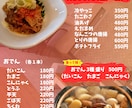 売上UPを狙うメニューデザイン制作いたします 居酒屋・和食の「旨そう」をデザインで伝えます イメージ5