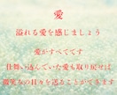 情報不要✨今のあなたに必要なメッセージを届けます すべての人に向けた「本質」「真理」が詰まった普遍のメッセージ イメージ7
