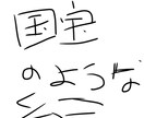 国宝級絵師がイラスト・アイコンを描きます 世界が見向きもしなかった絵が伝説を生み出す イメージ1