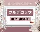 面倒なフルテロップ全てお受けしいたします 10分 / 3000円 でお任せください イメージ1