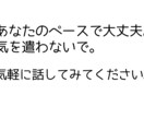 1分でも、長時間でも、あなたの気持ちに寄り添います 困っていたら頼ってください。ただ聞いてほしい、話したい何でも イメージ2