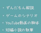 修正回数無制限！YouTube等の脚本を執筆します プロのシナリオライターが書くあなたの成功へのシナリオ イメージ2