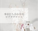 打ち合わせ用のミーティング受付いたします お仕事をお受けする前に、事前に相談したい方へ イメージ1