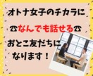 オトナ女子の力に⭐電話で話せる男友達になります 毎日お疲れ様です❗全部吐き出してください、全部お聴きします❗ イメージ1