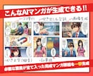 AIマンガ一撃生成!!／原稿から作る方法を教えます 「2つのプロンプト」と「Gemini」だけでAIマンガ完成！ イメージ3