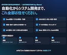 自動化からシステム開発まで何でも作ります 非エンジニアでも丸投げOK。自社開発の作り手が対応します イメージ4