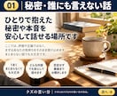 誰にも言えない秘密や本音をお聞きします 身近な人には話せないこと。私も沢山あるので共感します。 イメージ5