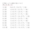 メニュー表をお届けします ６種類から自分の好きなものを選べます！プロの印刷で高品質！ イメージ6