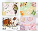 くすみカラーでかわいく見やすい画像を作ります 元パティシエがケーキを作るよう気持ちをこめて丁寧に イメージ4