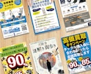 集客に効果抜群なチラシを全力で制作いたします 販売促進/売上・集客アップに繋がるデザイン イメージ3