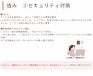 おしゃれ＆安価なホームページを制作します おしゃれ/SEO/セキュリティ対策/安心サポート イメージ7