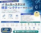 LookerStudio設定方法をレクチャーします 【ダッシュボード】を作成し、日々の分析業務を効率化しよう！ イメージ1