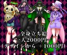 キャラクターの立ち絵を制作します デザインも可能です。あなたのキャラクターの立ち絵を制作します イメージ1
