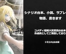 シナリオ台本、小説、ラブレターも。物語、書きます コメディ短編大賞受賞の台本を、作成例としてご用意しています イメージ1
