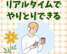 ５名様限定✳️５００円３０分間チャット相談できます 雑談やお悩みなど、なんでもＯＫです⭕️３０分からできます❇️ イメージ2