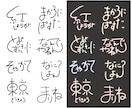 お名前や言葉をオリジナルサインにします ネオン風もセットでお渡しします♪ イメージ2