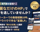 仕業特化｜成果から逆算したLP制作をします 文章丸投げOK。メモだけで売れるLPを作ります イメージ1